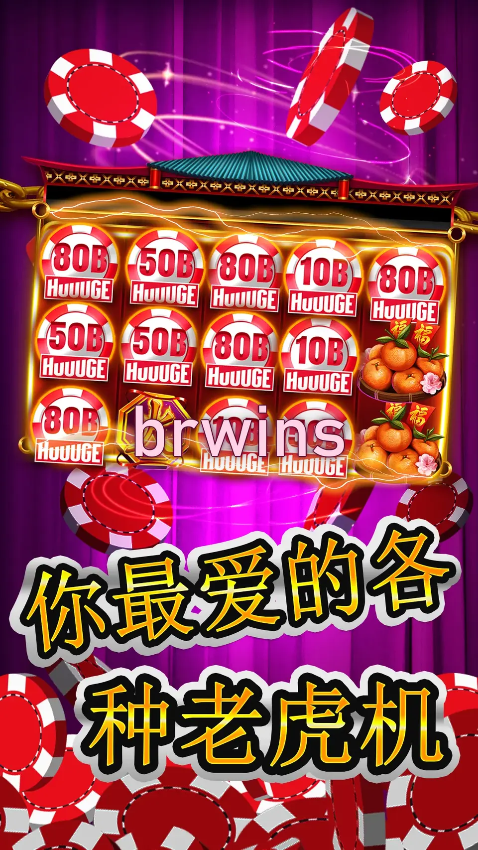 brwins Login